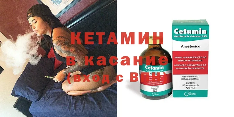 Кетамин ketamine  ссылка на мегу ТОР  Уссурийск  где можно купить наркотик 