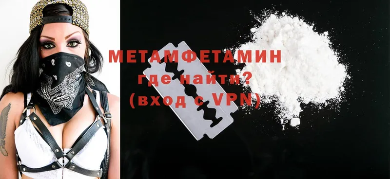 Метамфетамин мет  где продают   Уссурийск 